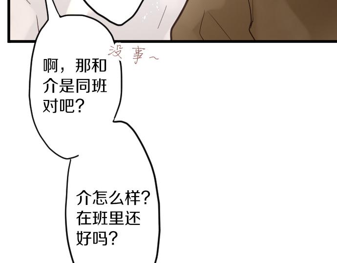 第171话 优秀的人(1/3)-第172话