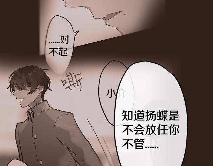 第175话 揭露(1/2)-第176话