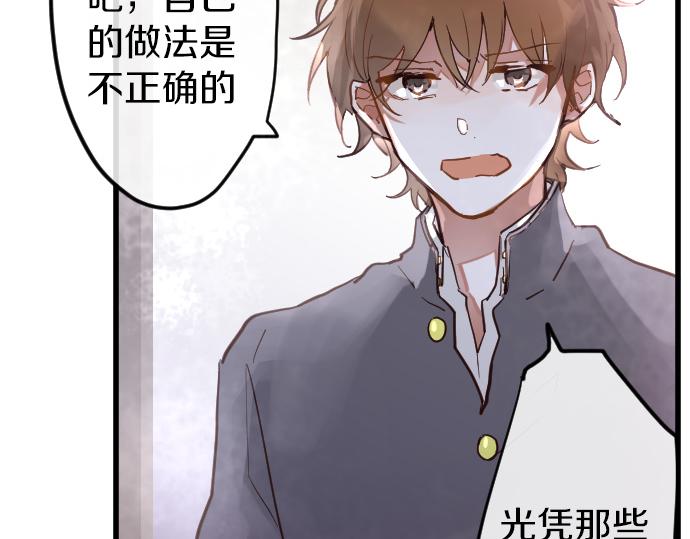 第175话 揭露(1/2)-第176话