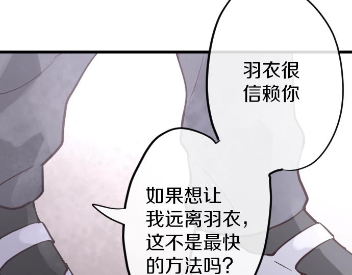 第175话 揭露(1/2)-第176话