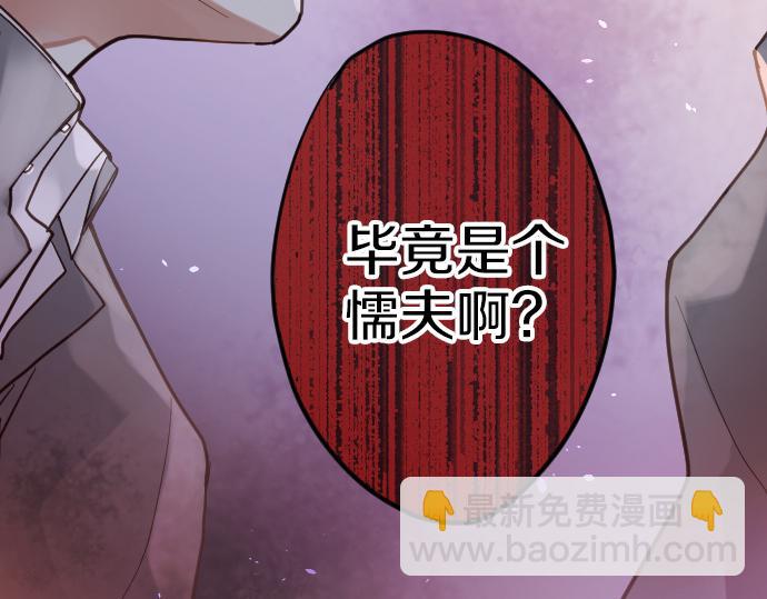 第175话 揭露(1/2)-第176话