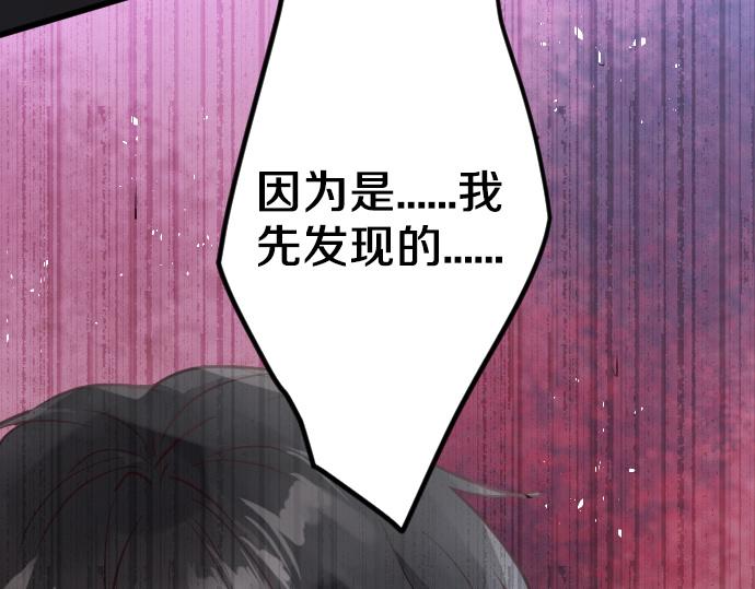 第175话 揭露(1/2)-第176话