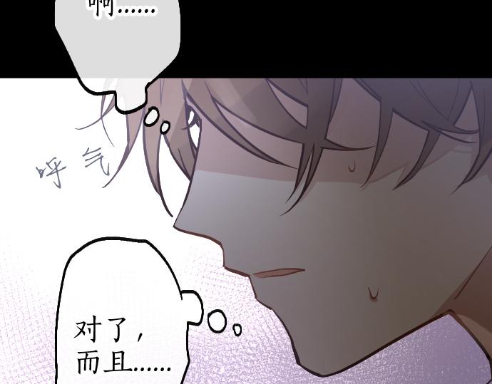 第193话 计时器(1/3)-第194话