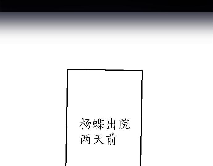第193话 计时器(1/3)-第194话