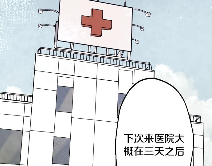 第195话 表白之日(1/3)-第196话