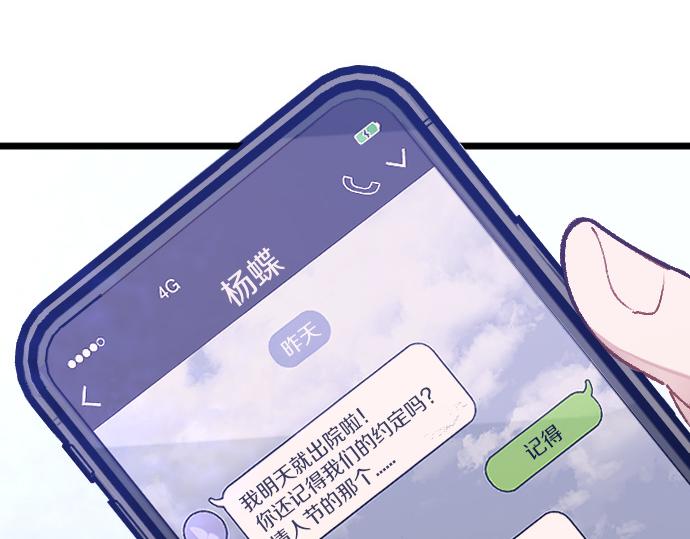 第195话 表白之日(1/3)-第196话