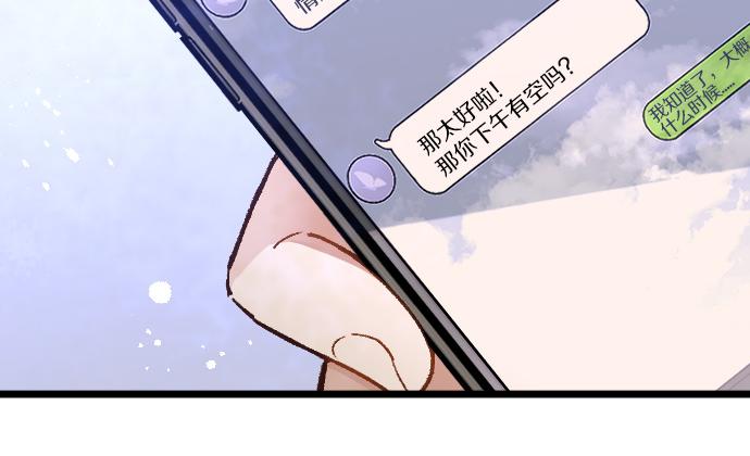 第195话 表白之日(1/3)-第196话