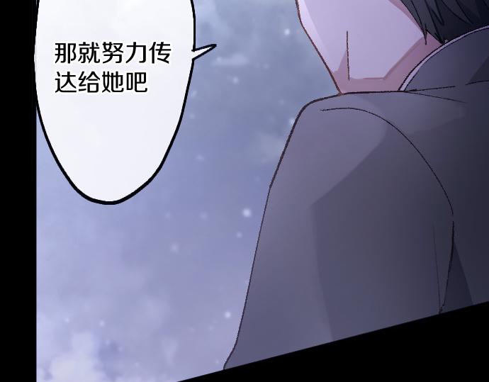 第195话 表白之日(1/3)-第196话