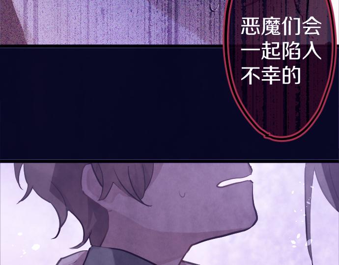 第199话 恶魔的诅咒(1/4)-第200话