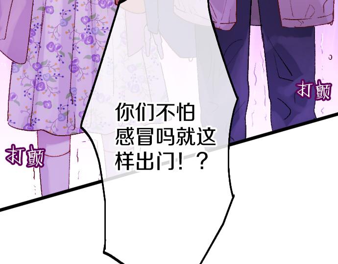 第203话 察觉(1/3)-第204话