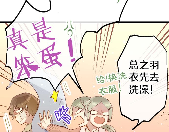 第203话 察觉(1/3)-第204话