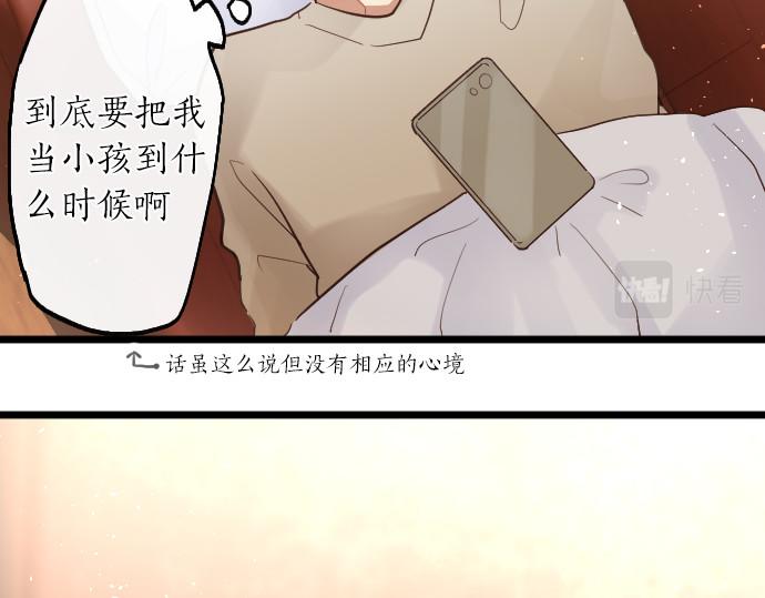 第205话 恋情的丘比特(1/3)-第206话