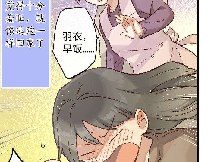 第205话 恋情的丘比特(1/3)-第206话