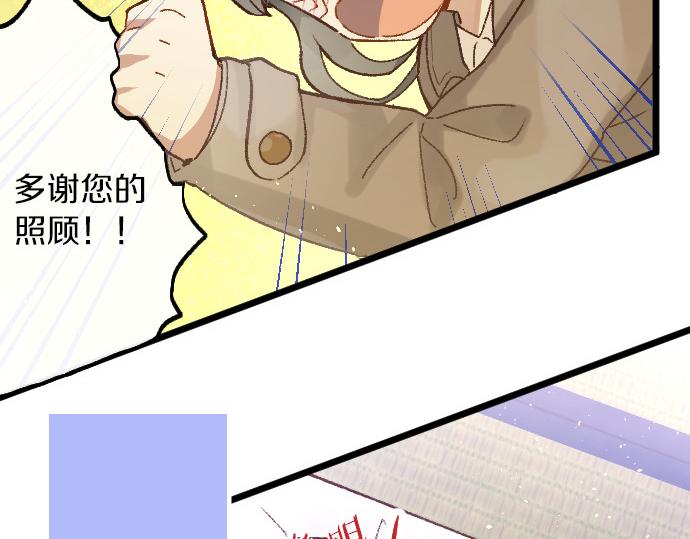 第205话 恋情的丘比特(1/3)-第206话