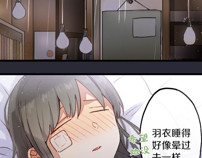 第205话 恋情的丘比特(1/3)-第206话
