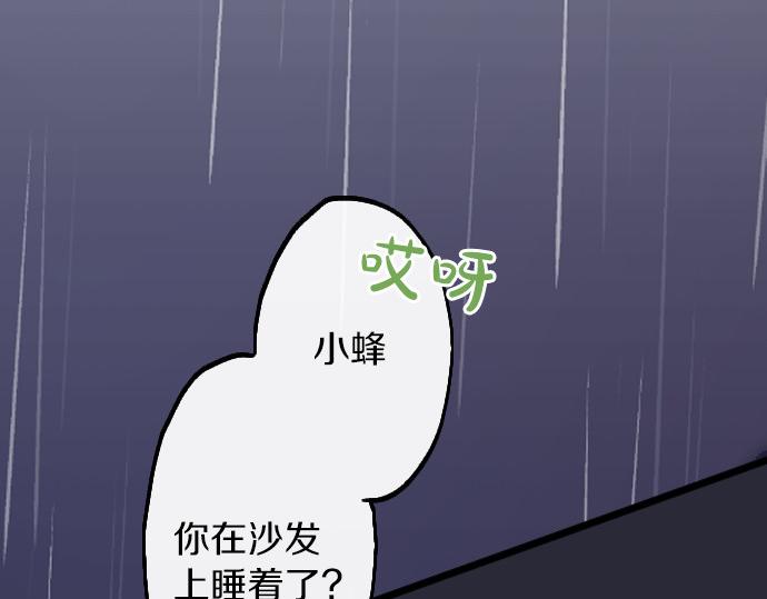 第205话 恋情的丘比特(1/3)-第206话