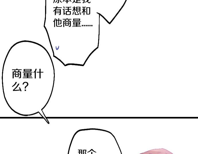 第207话 必须要传达的事(1/3)-第208话