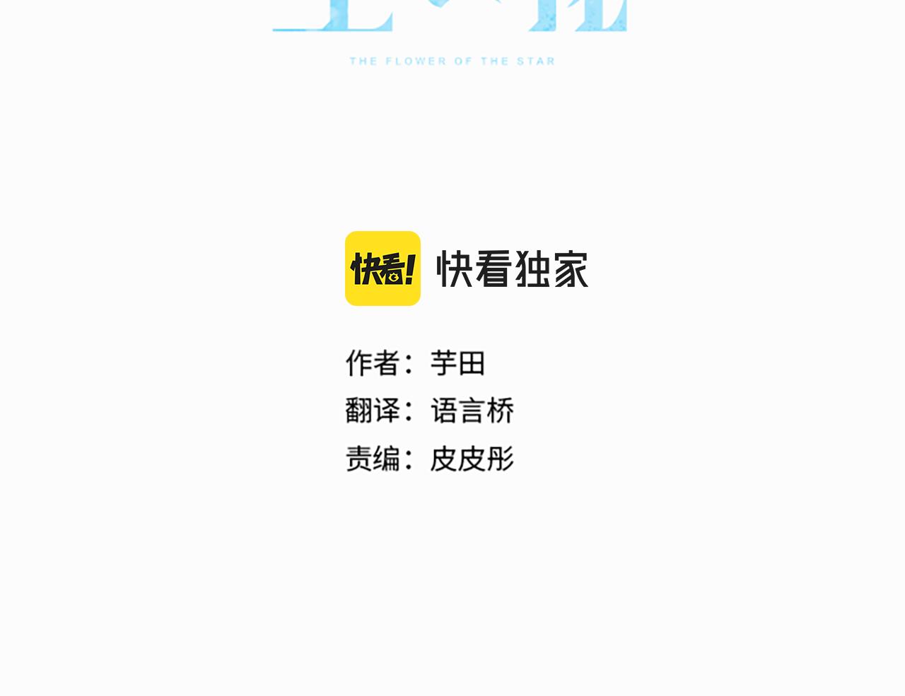 第207话 必须要传达的事(1/3)-第208话