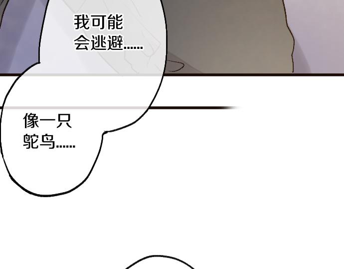 第211话 换班(1/3)-第212话