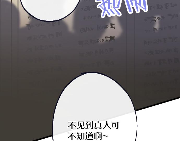 第213话 蜻蛉的生态(1/3)-第214话