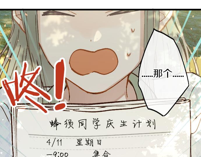 第219话 虚假和真心(1/3)-第220话