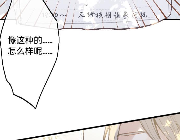 第219话 虚假和真心(1/3)-第220话