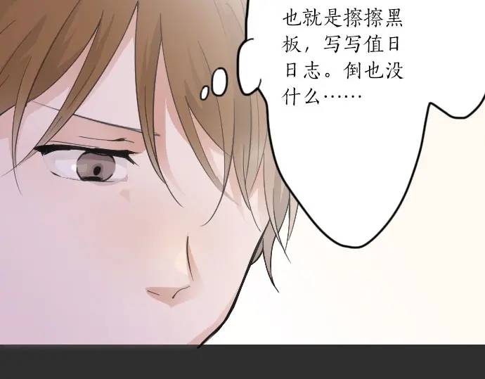 第24话 传达方式（1）(1/4)-第24话