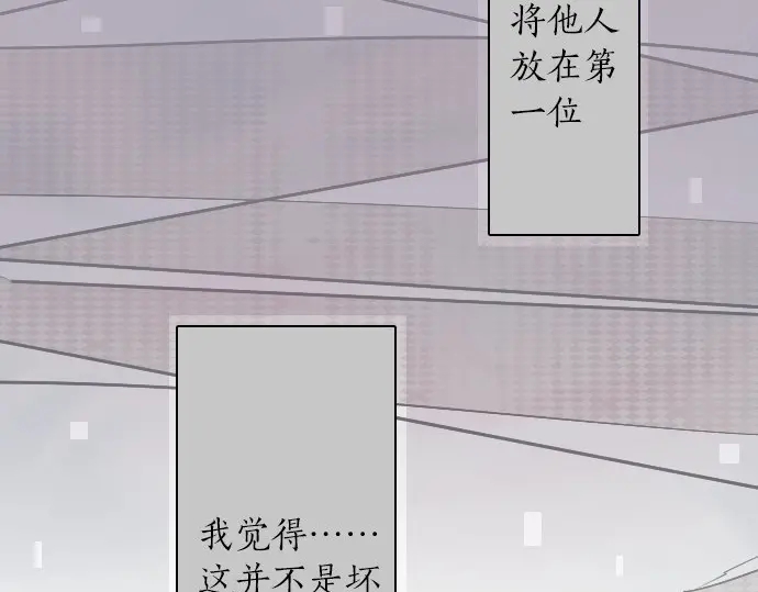 第24话 传达方式（1）(1/4)-第24话