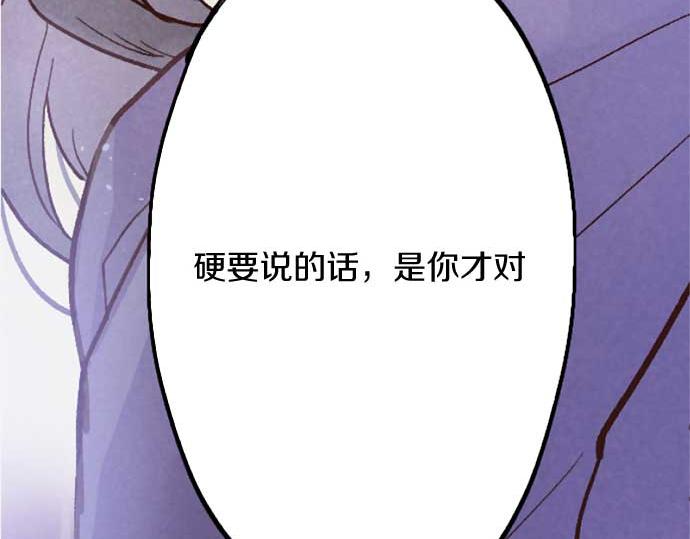 第241话 幼稚且脆弱(1/4)-第242话