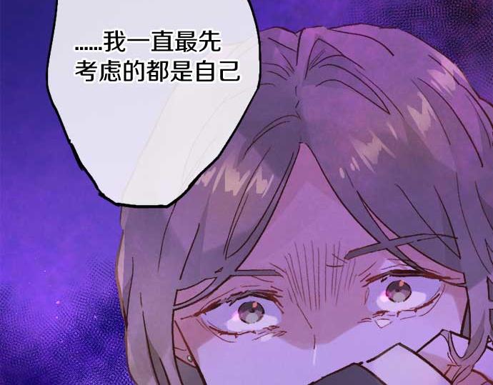 第241话 幼稚且脆弱(1/4)-第242话