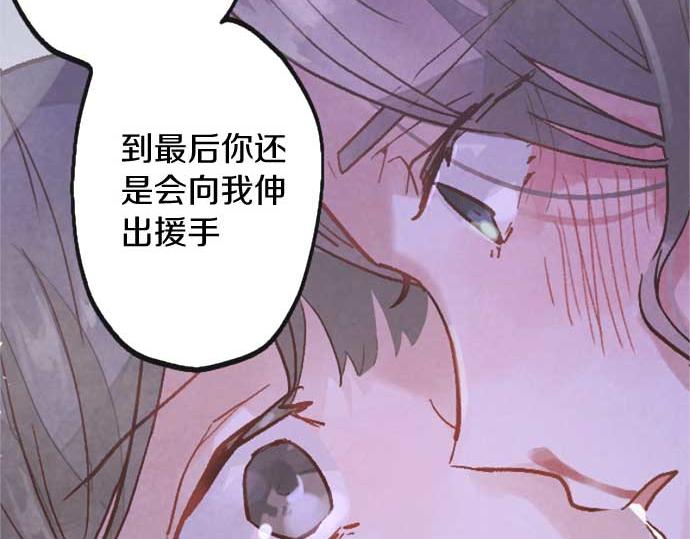 第241话 幼稚且脆弱(1/4)-第242话