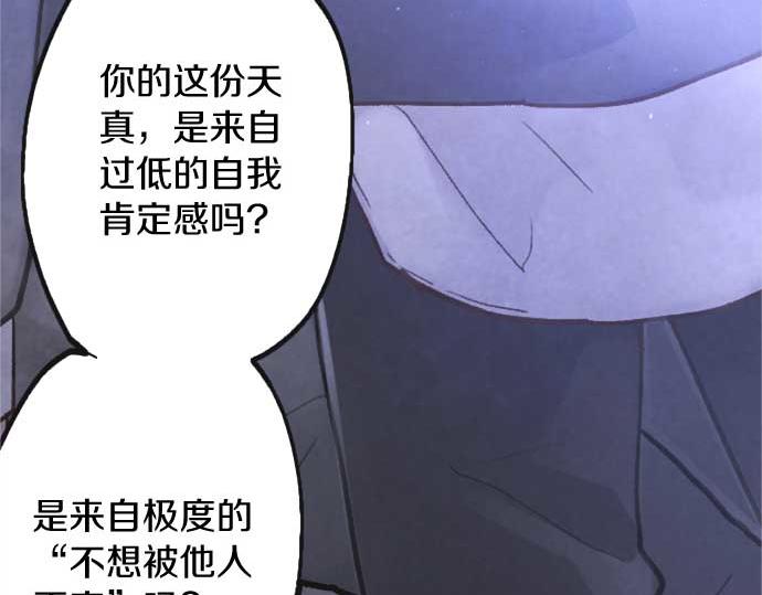 第241话 幼稚且脆弱(1/4)-第242话