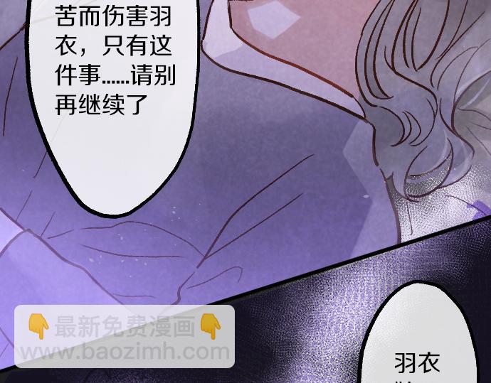 第243话 心声(1/3)-第244话