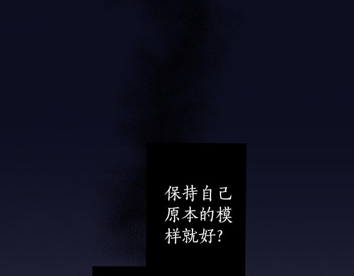 第245话 保持自己的模样(1/4)-第246话