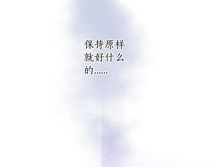 第245话 保持自己的模样(1/4)-第246话