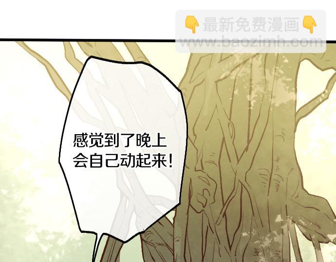 第247话 黑暗中的真实(1/4)-第248话
