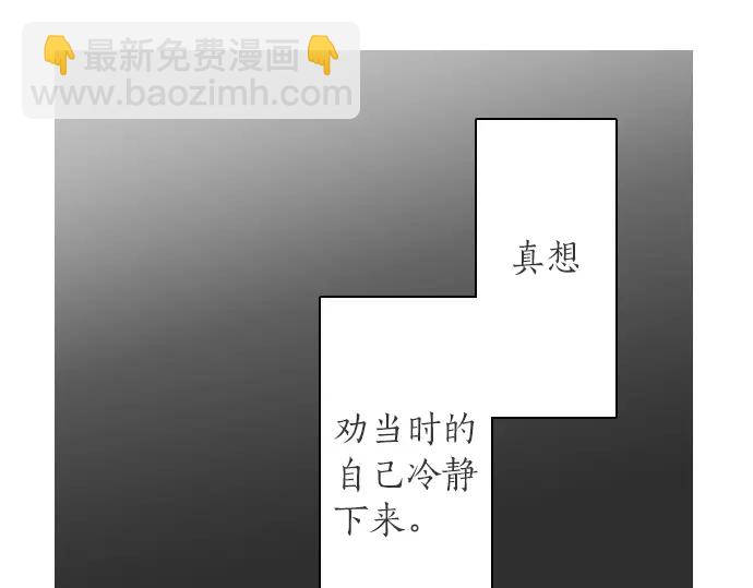 第26话 预兆（2）(1/3)-第26话
