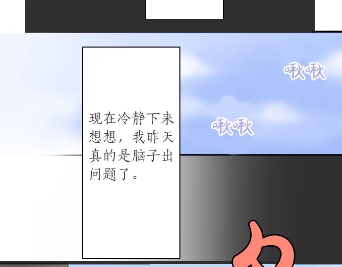 第26话 预兆（2）(1/3)-第26话