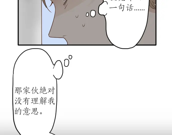 第26话 预兆（2）(1/3)-第26话