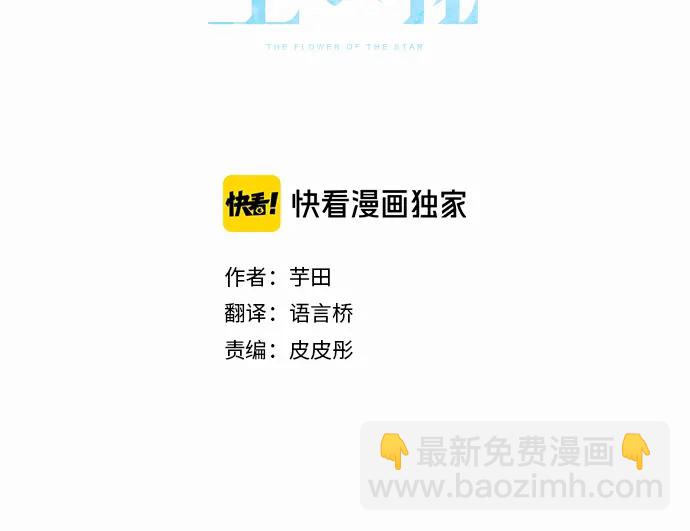 第26话 预兆（2）(1/3)-第26话