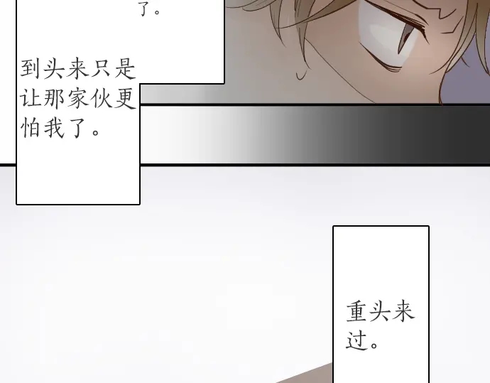 第26话 预兆（2）(1/3)-第26话