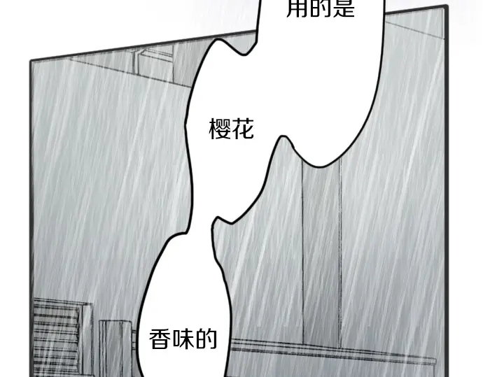 第28话 雨中的香气（2）(1/3)-第28话