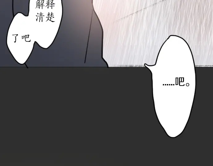 第28话 雨中的香气（2）(1/3)-第28话
