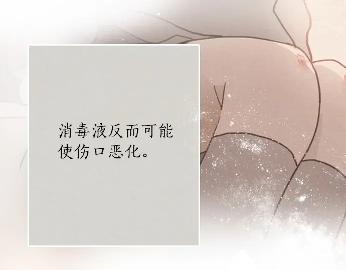 第30话 不安与安心(1/3)-第30话