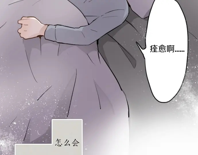 第30话 不安与安心(1/3)-第30话