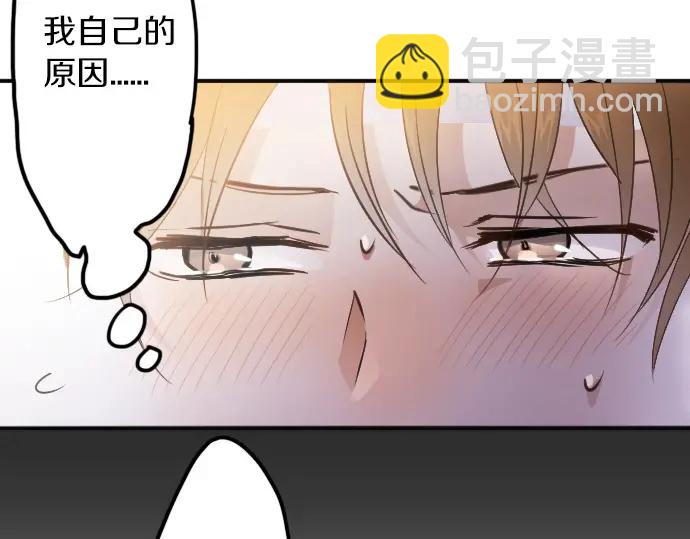 第32话 彼此(1/5)-第32话