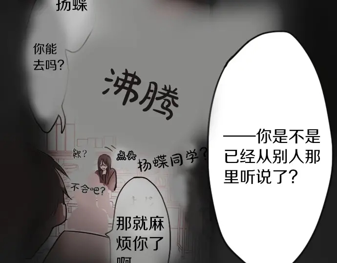 第34话 预兆的真相（2）(1/3)-第34话