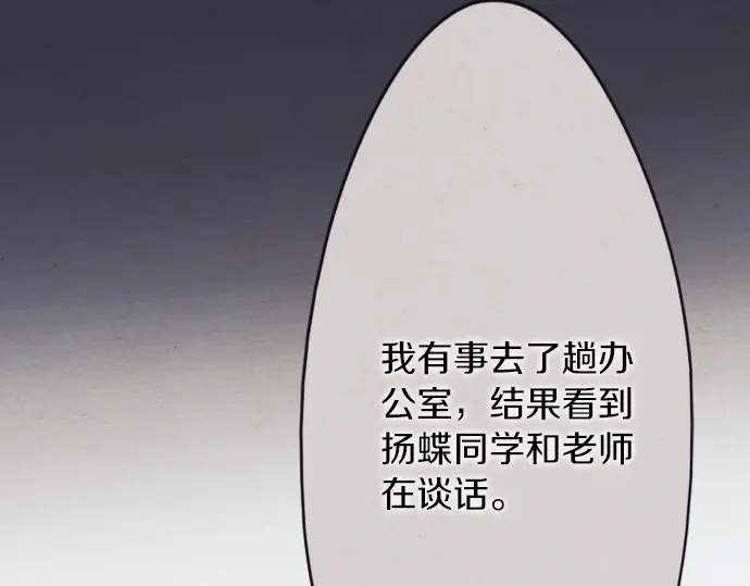 第34话 预兆的真相（2）(1/3)-第34话