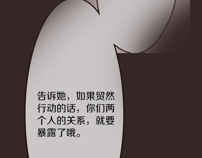 第34话 预兆的真相（2）(1/3)-第34话