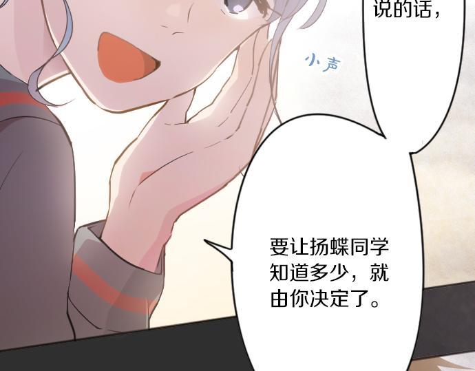 第36话 拙劣的谎言(1/3)-第36话